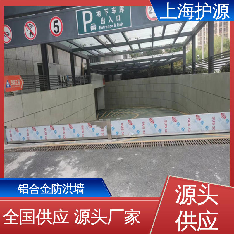 上 海护源 建筑工地 防洪闸门 防漏效果好 性能好 在线接单