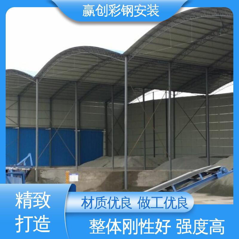 遮阳挡雨 大量供应 加粗加厚 料仓彩钢棚制作 赢创