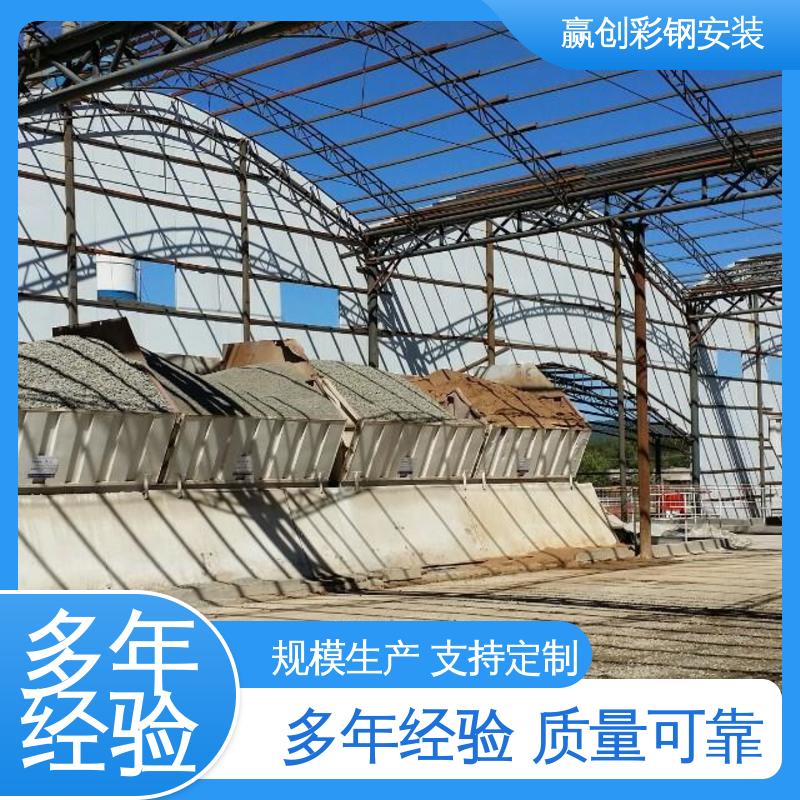 赢创 自然通风 隔热性好 防高空抛物 料仓保温棚