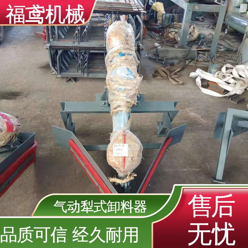 福鸢机械 功率4kw 单侧犁式卸料器 重量1000kg 在线接单 物流配送