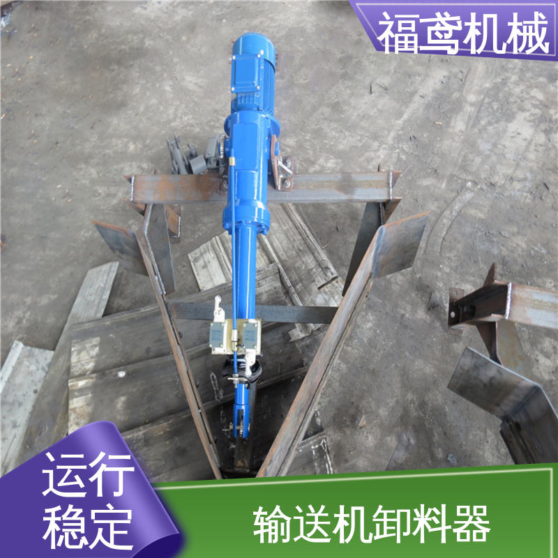 福鸢机械 功率4kw DTII型犁式卸料器 省时省力 在线接单 物流配送