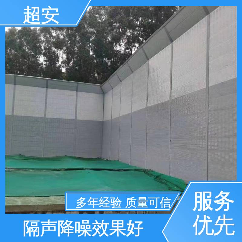 超安 长期供应 装配式隔音板 降低噪声性能好 可定制