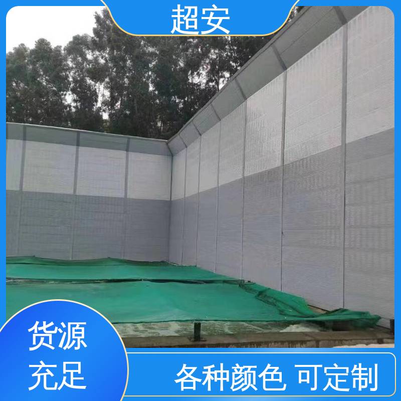 超安 小区隔音墙板批发 技术处理 防止生锈 各种颜色