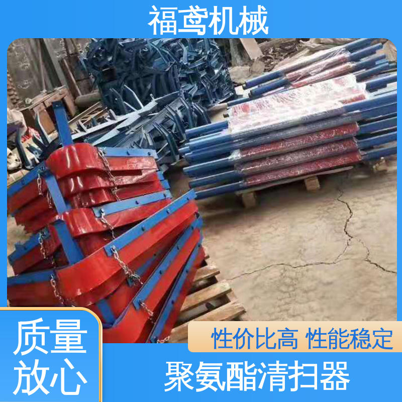 福鸢机械 功率11W 人字清扫器 耐磨损 精选厂家 诚信经营 性价比高