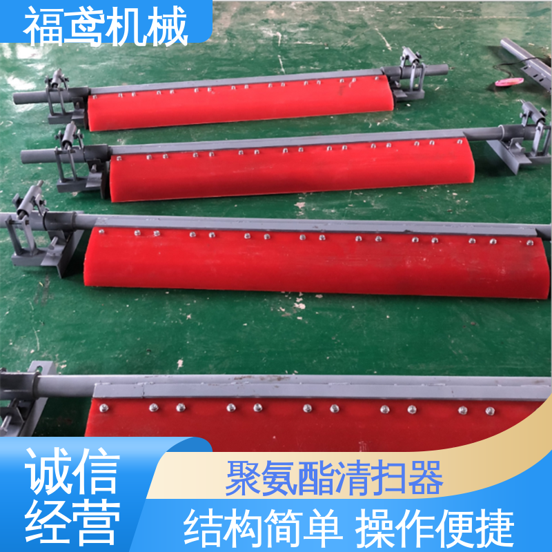 福鸢机械 聚氨酯 PNP清扫器 耐磨耐腐蚀 不伤皮带 厂家供应 支持定制