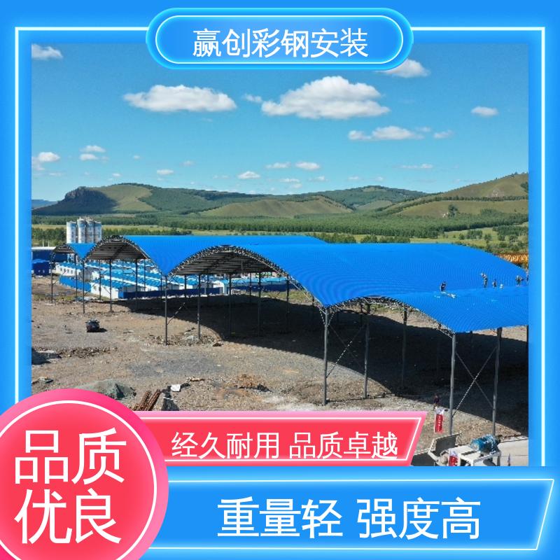 农业种植防风 搅拌站砂石料仓大棚 抗冲击 抗积雪 赢创