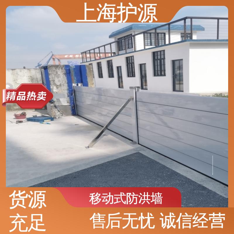 上 海护源 水电站 防汛挡水板 防水性能好 物流配送 发货快
