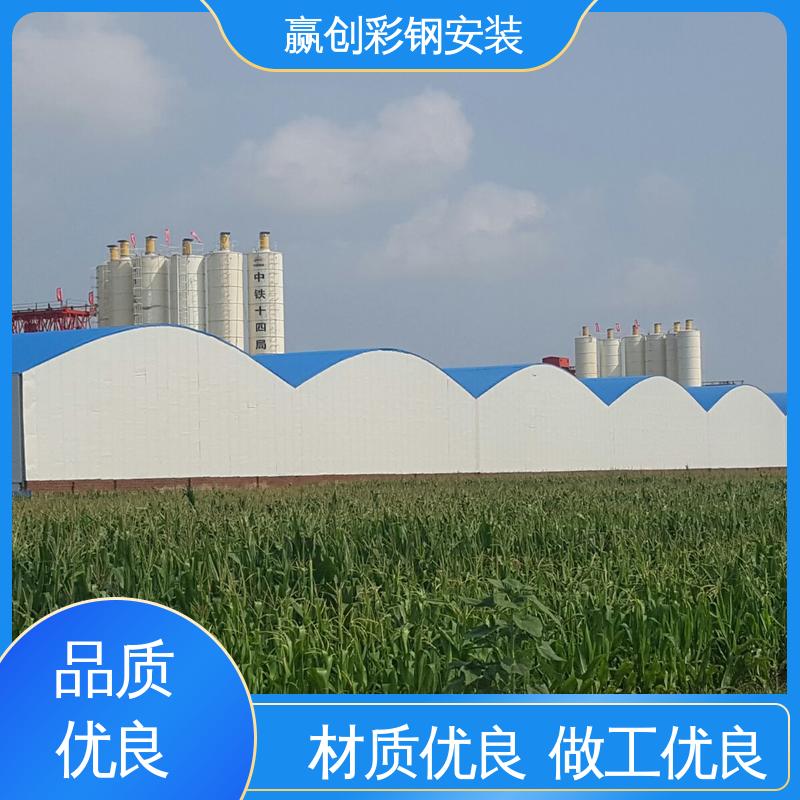 沥青站彩钢大棚 遮阳挡雨 隔热性好 防高空抛物 赢创