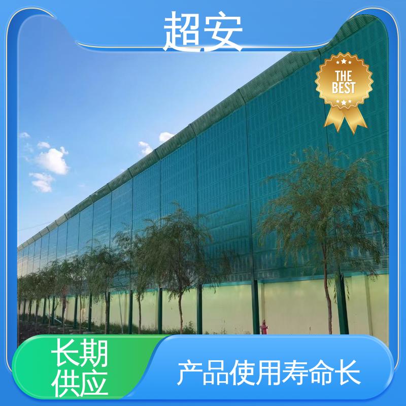 超安 长期供应 工地隔音屏障批发 降低噪声污染 各种颜色