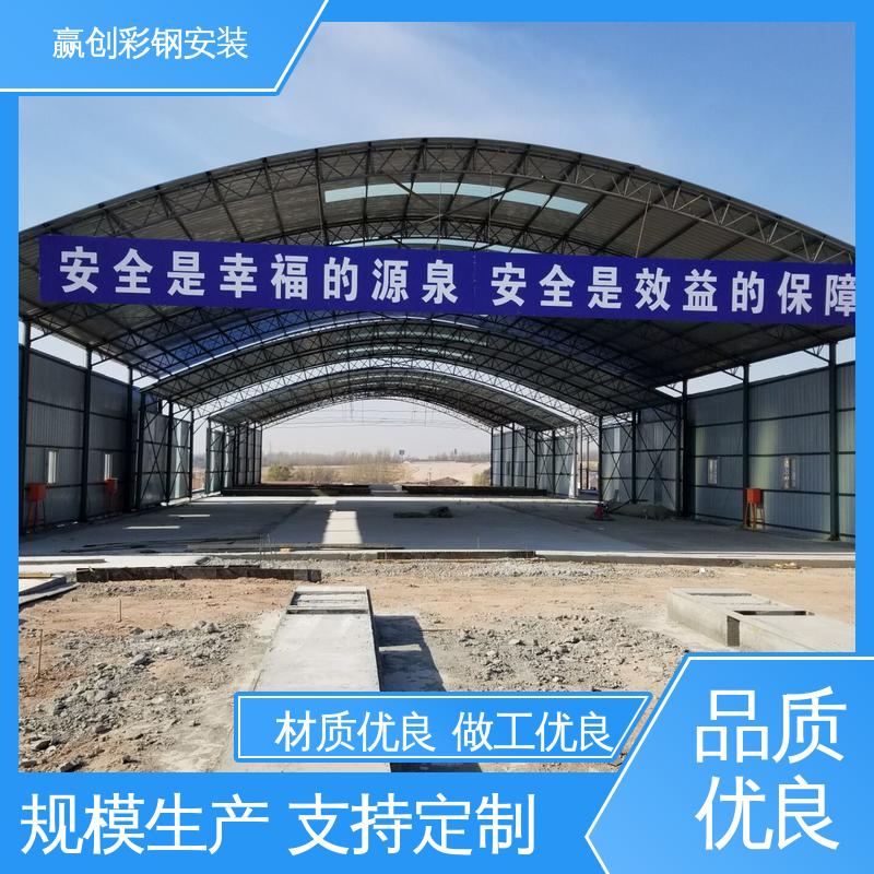 遮阳挡雨 沈阳彩钢料棚 具有良好的装饰效果 赢创