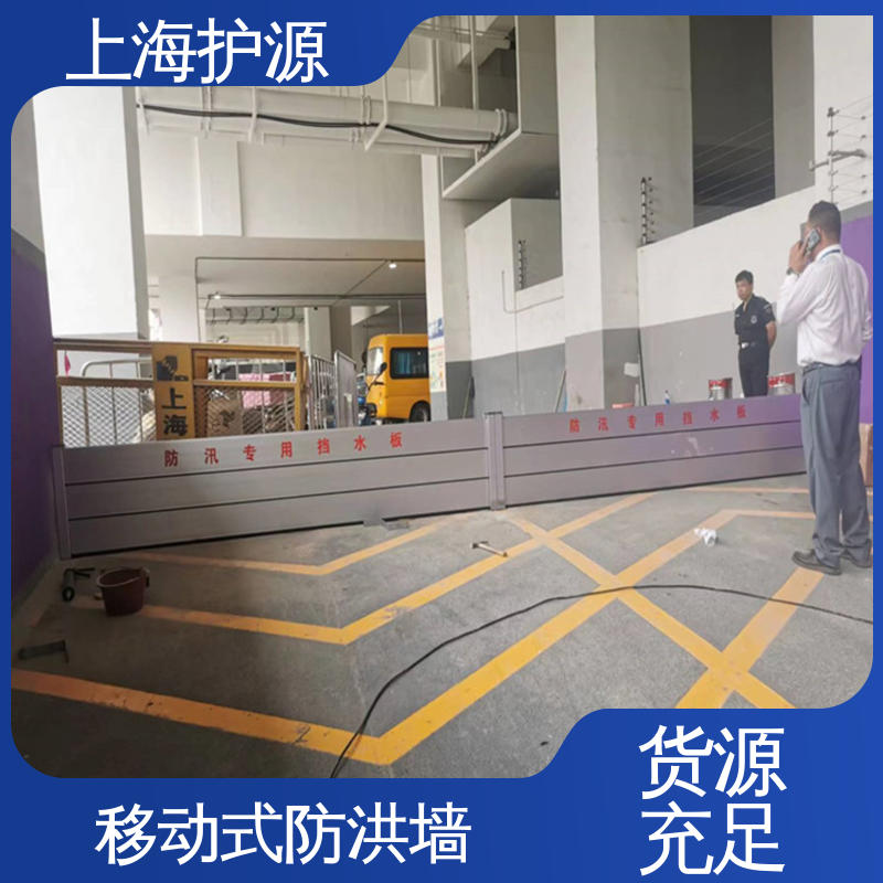 上 海护源 出入口挡水板 耐磨防腐 外形美观 应用广泛 配送上门