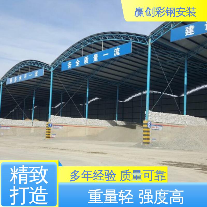  抗冲击 抗积雪 彩钢活动大棚 上门测量尺寸 赢创