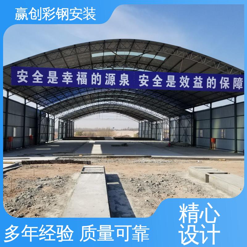 彩钢拱棚设计 抗冲击 抗积雪 农业种植防风 赢创