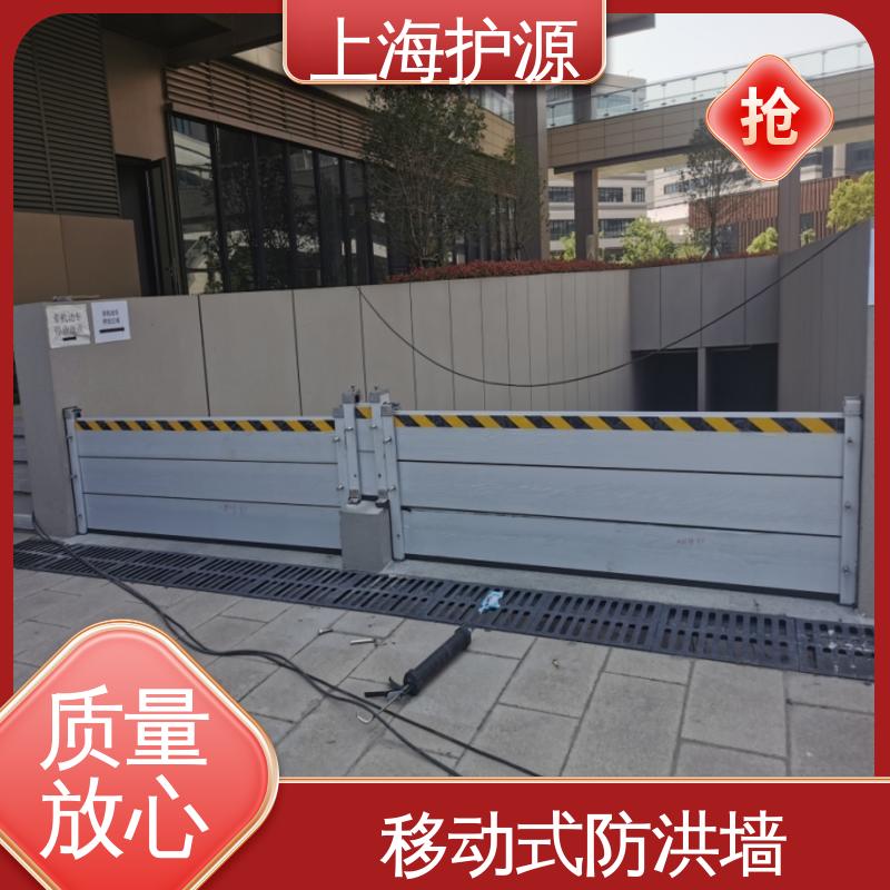 上 海护源 车库口移动式防汛板 防洪防汛挡板 库存充足 源头厂家