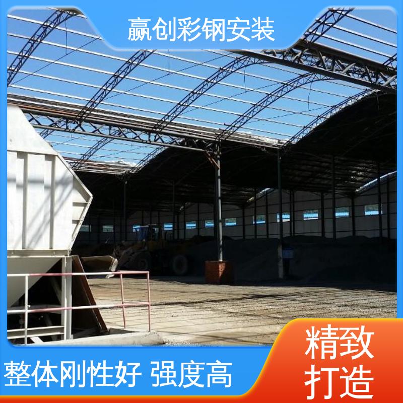 沥青站彩钢大棚 具有良好的装饰效果 加工定制 赢创
