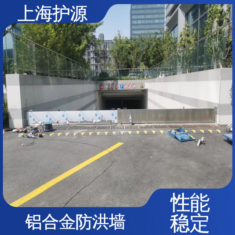 上 海护源 地下室 防洪挡水板 抗冲击性能好 应用广泛 源头供应