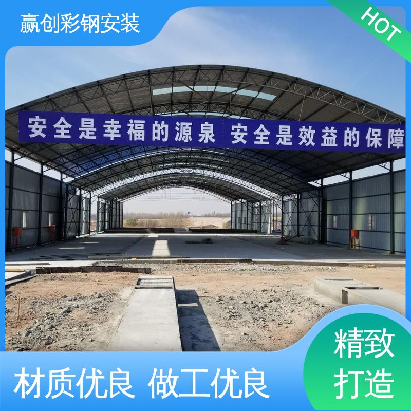 沥青站遮雨棚 遮阳挡雨 隔热性好 防高空抛物 赢创