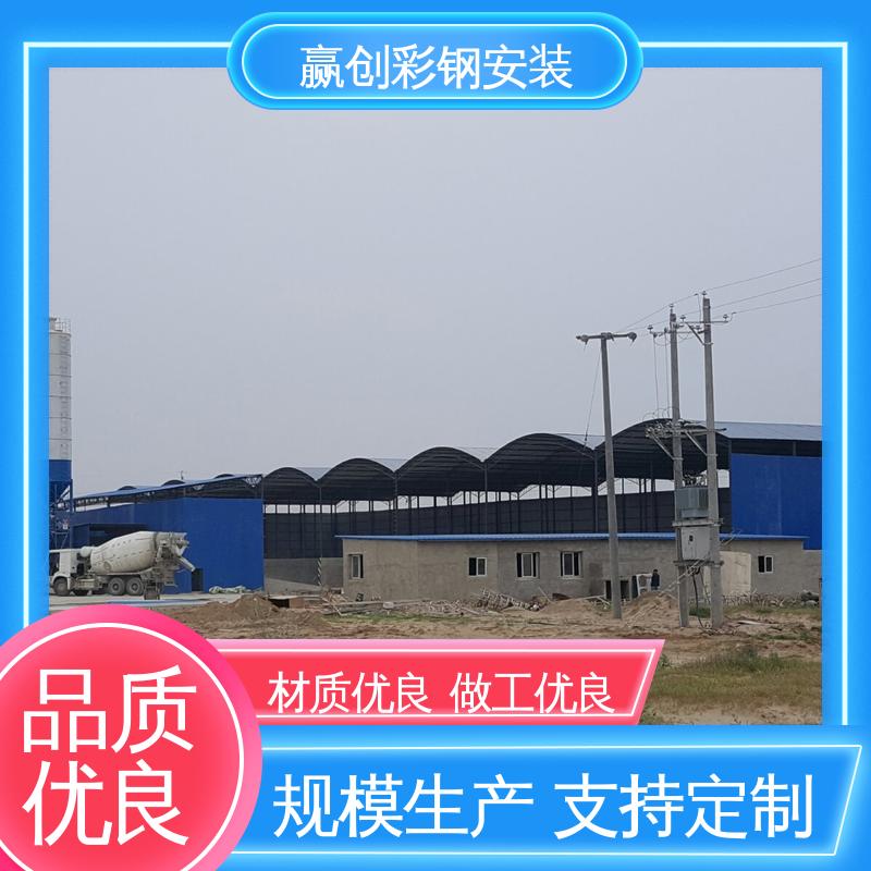 不锈钢 搅拌站料仓彩钢棚 一站式服务 加粗牢固 赢创