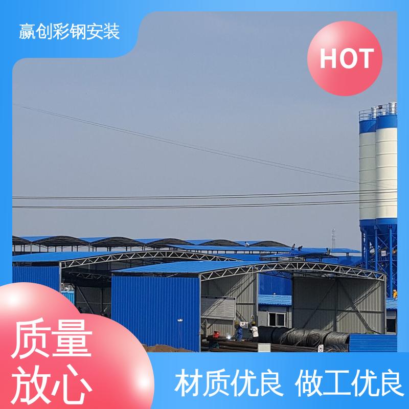 赢创 具有良好的装饰效果 拌和站料仓彩钢棚 加工定制