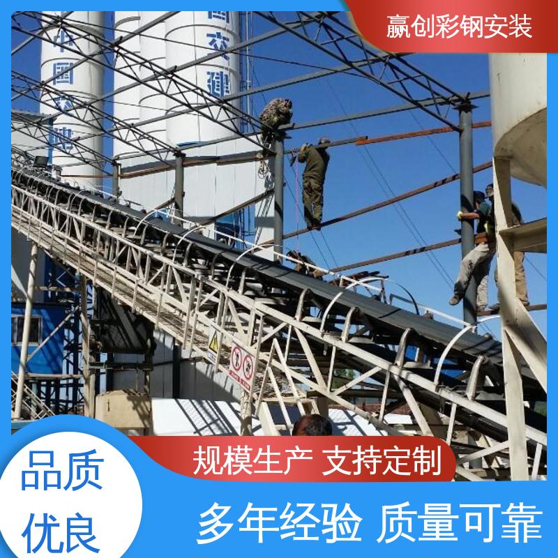具有良好的装饰效果 拌和站简易棚 加工定制 赢创