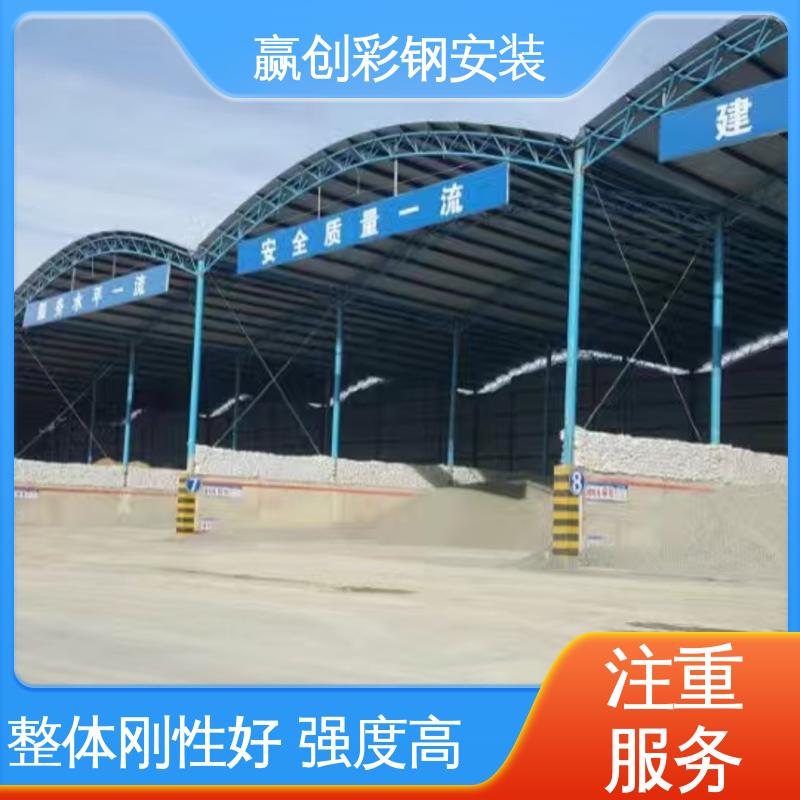 一站式服务 加粗牢固 拌和站料仓彩钢棚 不锈钢 赢创