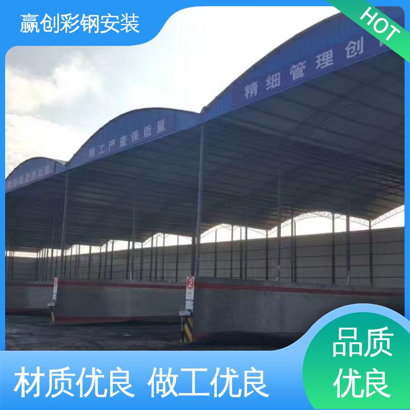 抗冲击 抗积雪 拌和站料仓大棚高度 上门测量尺寸 赢创