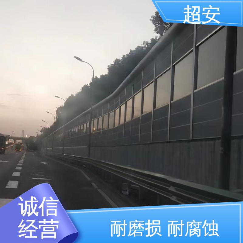 超安 公路隔音墙有效果吗 技术处理 防止生锈 抗化学性强 