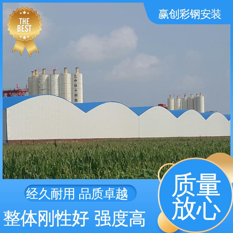 隔热性好 防高空抛物 加工定制 彩钢活动大棚 赢创