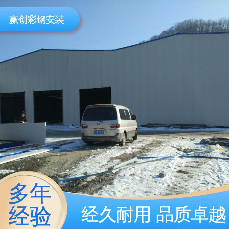 一站式服务 加粗牢固 加工定制 彩钢大棚厂房 赢创
