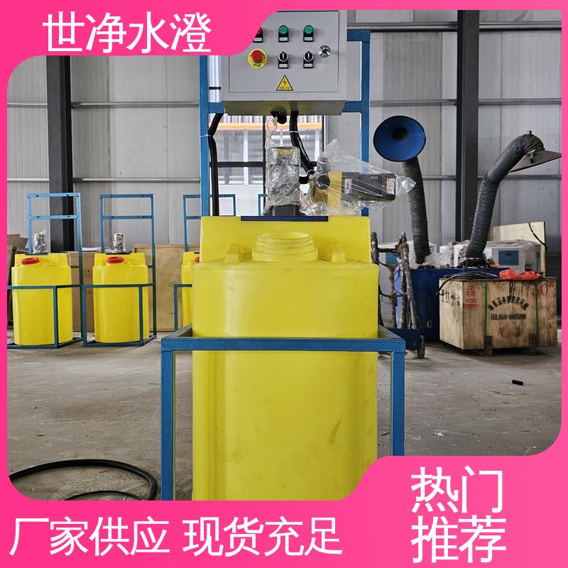 世净澄环保 品质优越 使用范围广 加碱装置 运行原理