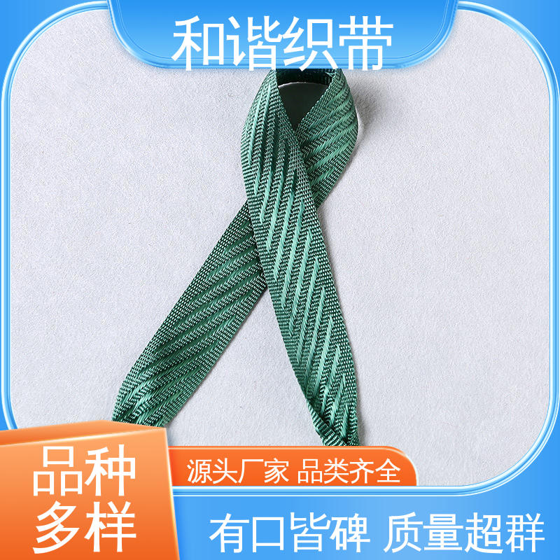 和谐 涤纶 月饼盒带 优雅精美 韧性十足 品类齐全 质量优良