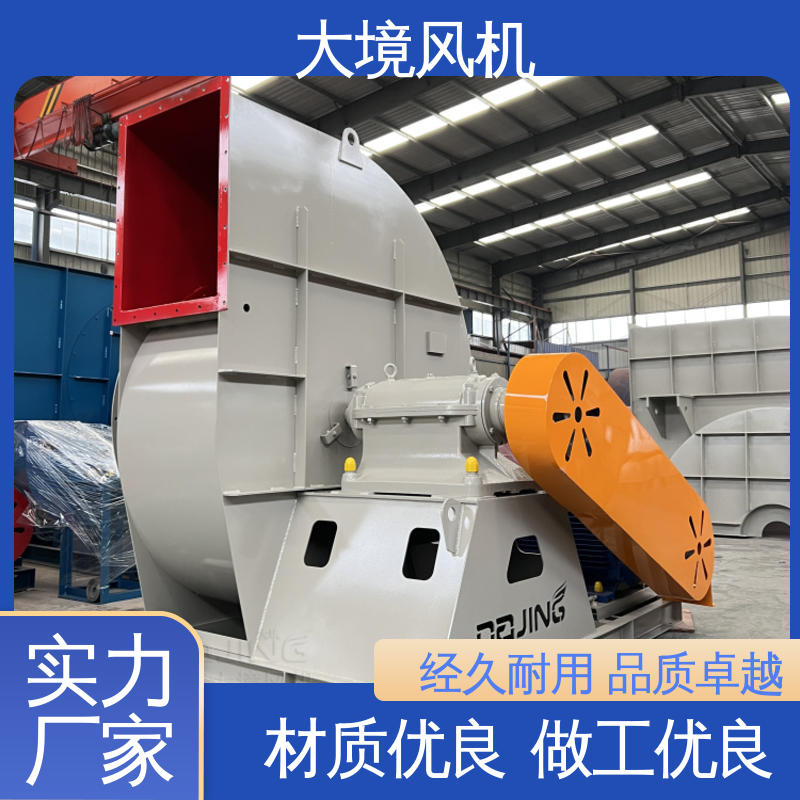 垃圾焚烧环保除尘 工业离心风机 碳钢材质货源充足 大境