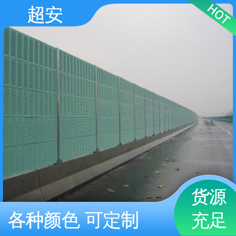超安 现货批发 建筑工地用隔音墙 隔声效果好 可定制
