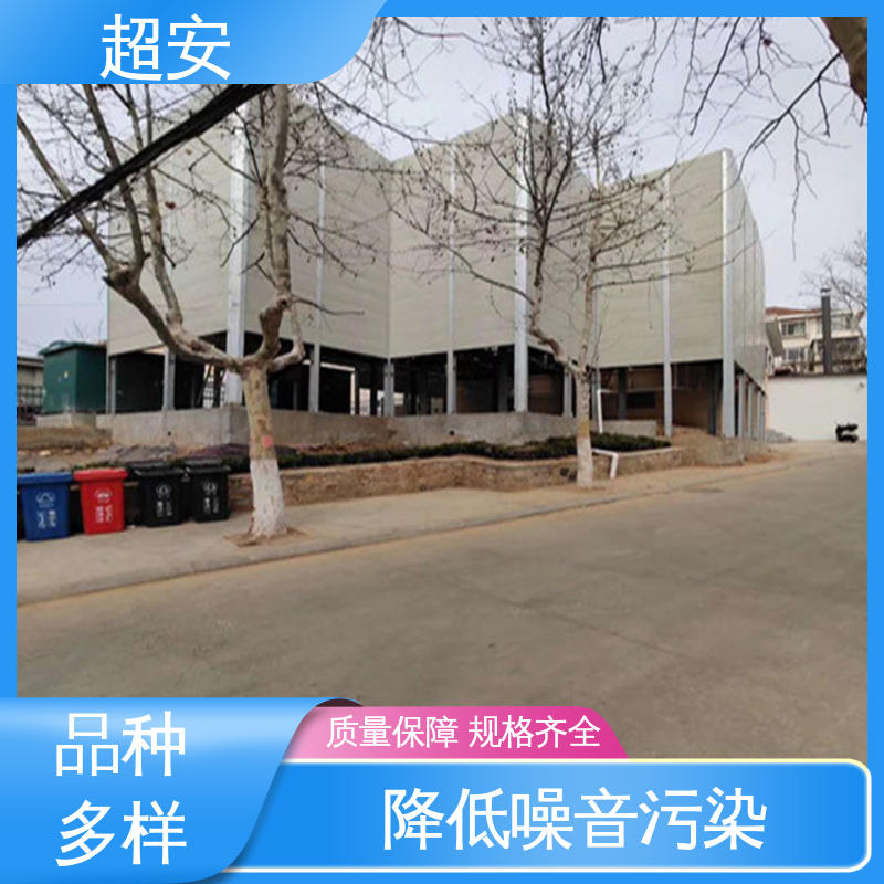 超安 现货批发 高速公路隔音墙 市政桥梁降噪 使用寿命长
