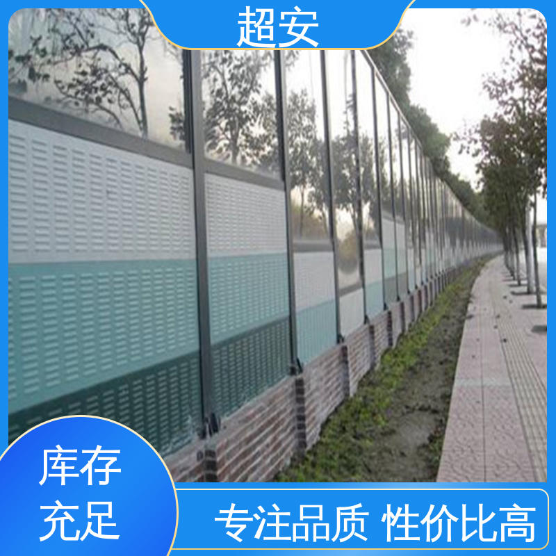 超安 建筑工地用声屏障 降低噪音污染 经久耐用