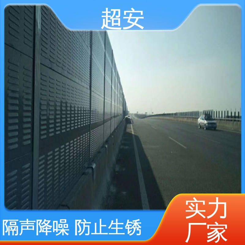 超安 现货批发 玻璃钢声屏障 隔声效果好 装点环境