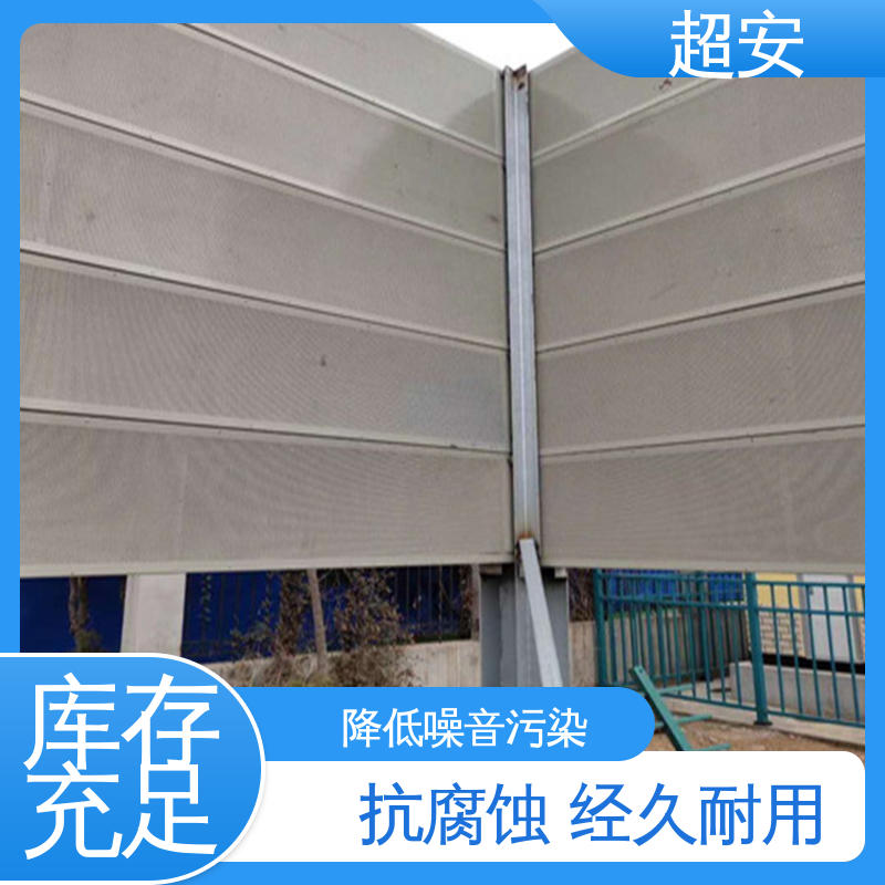 超安 现货批发 百叶孔声屏障板 减少噪音 经久耐用