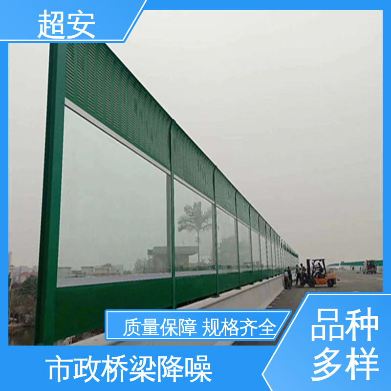 超安 建筑工地用声屏障 降低噪音污染 各种颜色