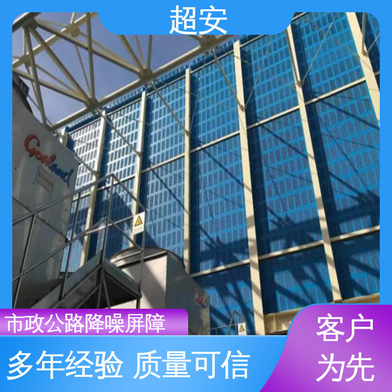 超安 现货批发 百叶孔声屏障板 多功能 多行业适用 抗化学性强 