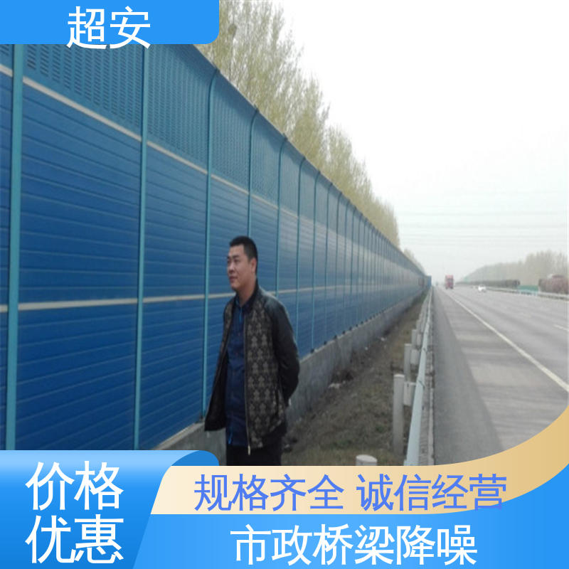 超安 现货批发 百叶孔声屏障 减少噪音 规格齐全
