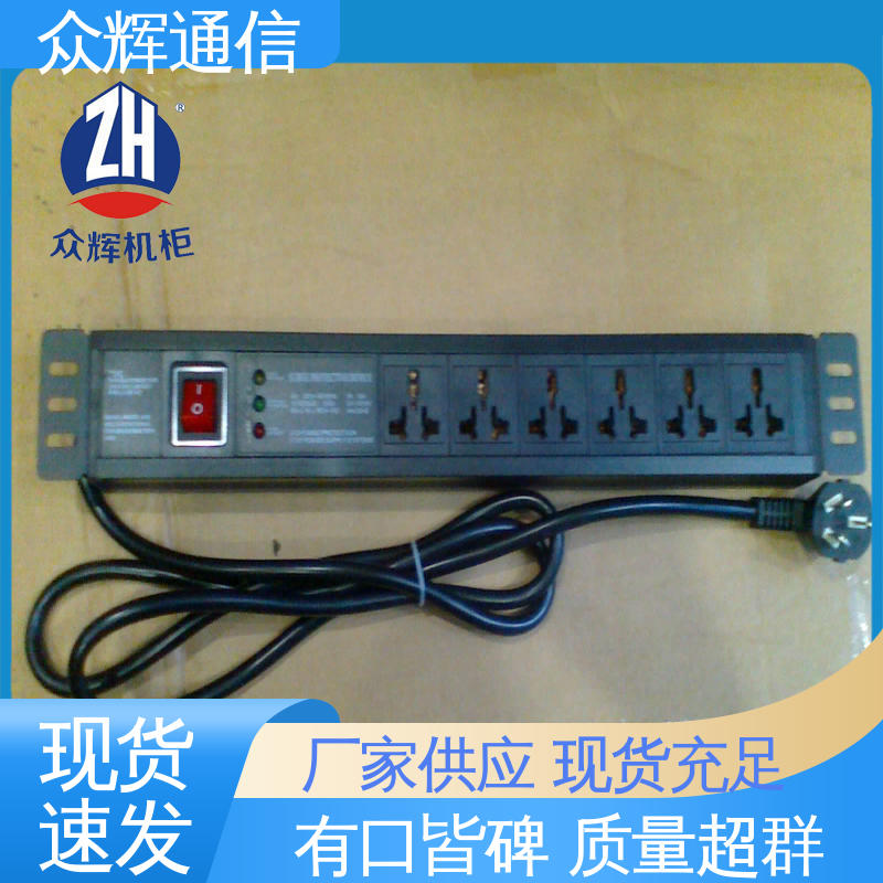 pdu机柜专用插座 有检测报告 防过载 质保十年 众辉