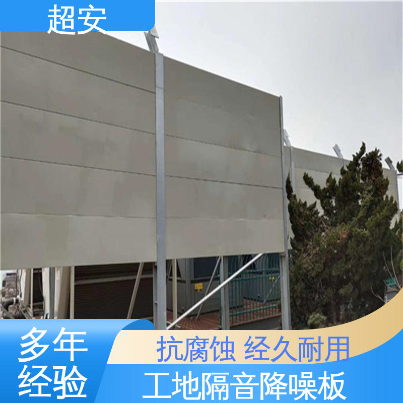 超安 现货批发 高速公路隔音板 隔声效果好 规格齐全