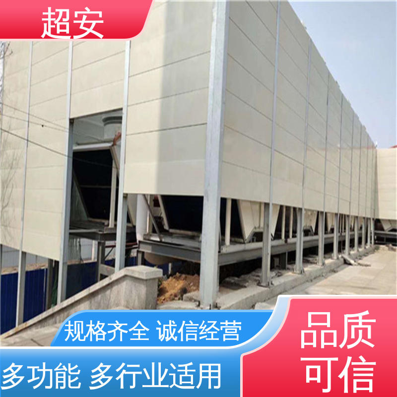 超安 现货批发 高速公路隔音墙 减少噪音 抗化学性强 