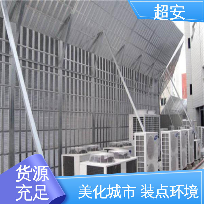 超安 现货批发 小区隔音屏 市政桥梁降噪 经久耐用