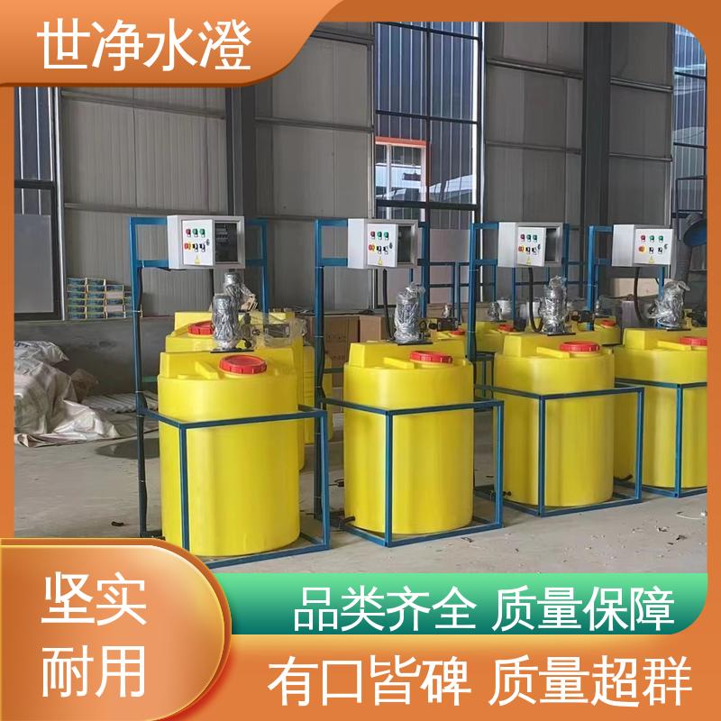 世净澄环保 PAM加药装置 品质优越 使用范围广 地上式