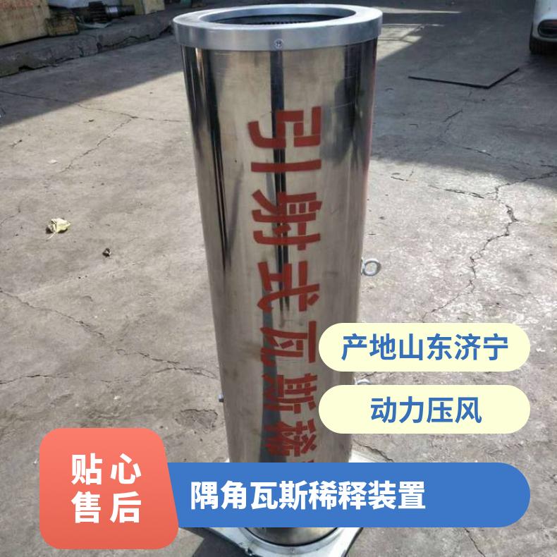 隅角瓦斯稀释装置 蜂窝式 引风量大 不锈钢材质 防爆型 使用寿命长