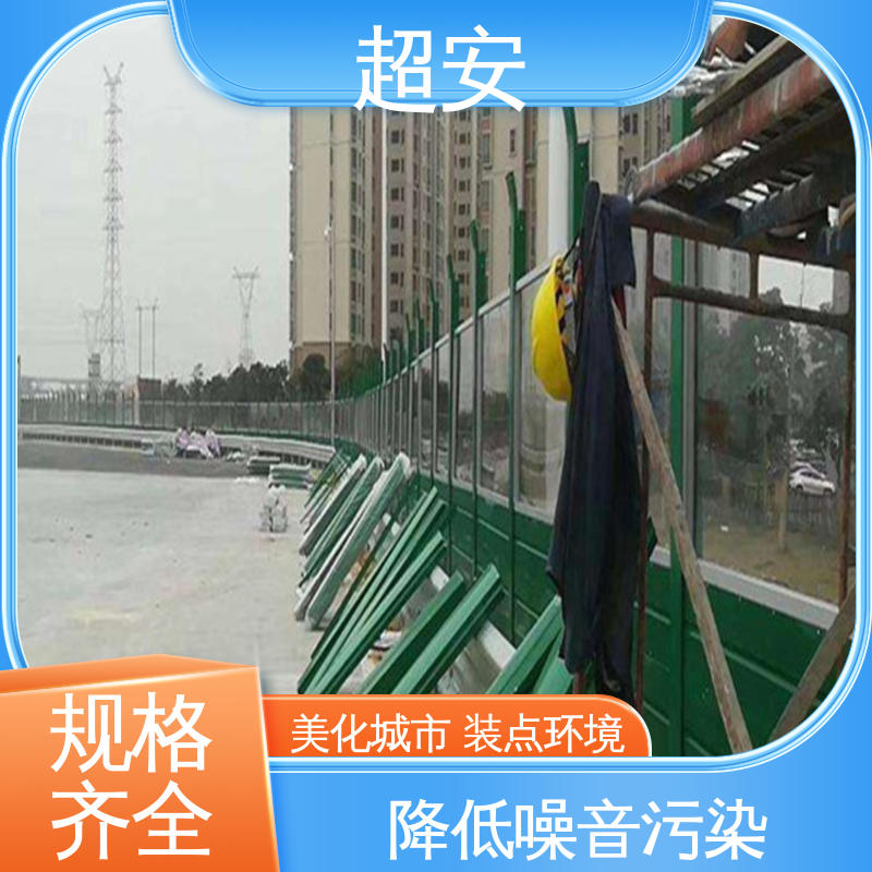 超安 建筑工地用隔音墙 多功能 多行业适用 经久耐用