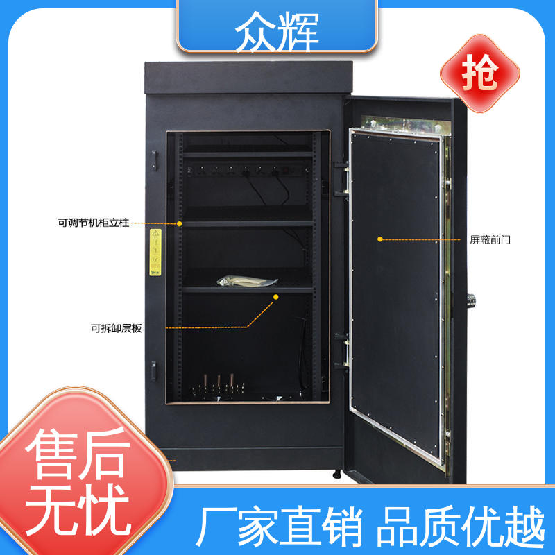 众辉C级保密屏蔽机柜 弱电用带指纹数字密码锁 定制落地式