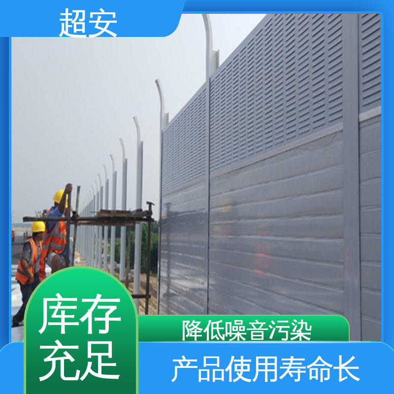 超安 现货批发 建筑工地用隔音墙 减少噪音 装点环境