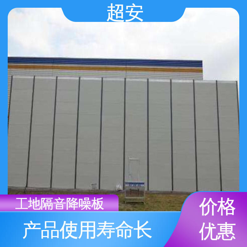 超安 现货批发 百叶孔声屏障板 降低噪音污染 规格齐全